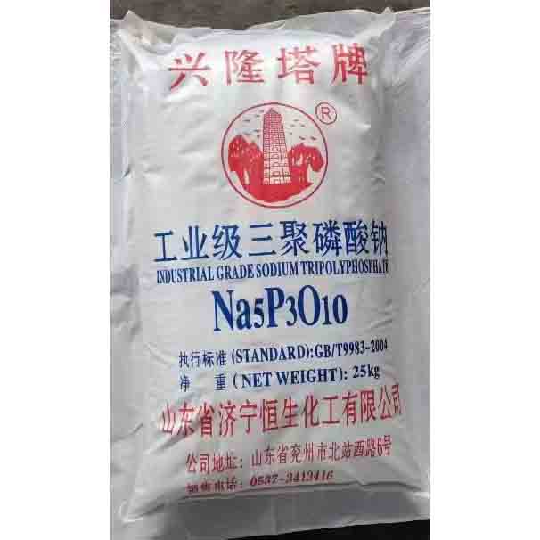 工业三聚磷酸钠