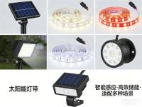 太阳能灯带1