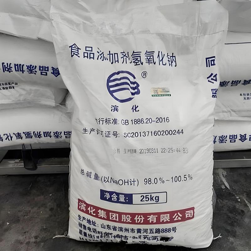 滨化粒碱