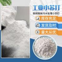 工业小苏打