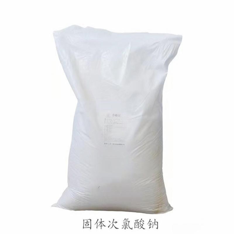 固体次氯酸钠