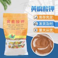 黄腐酸钾