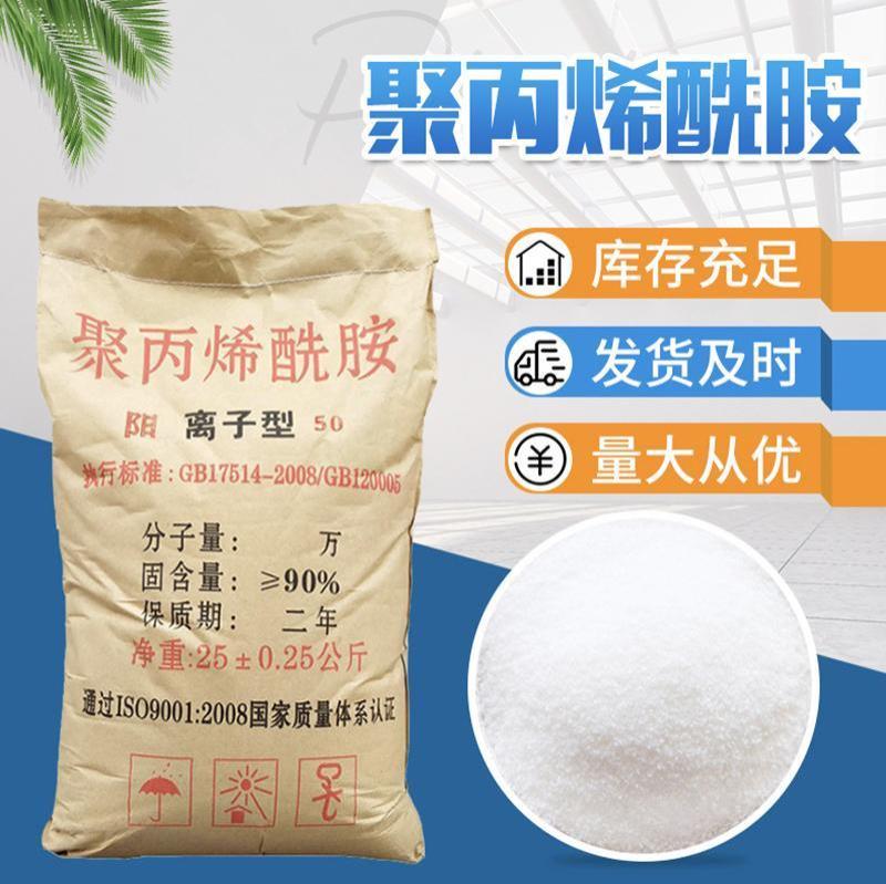 聚丙烯酰胺