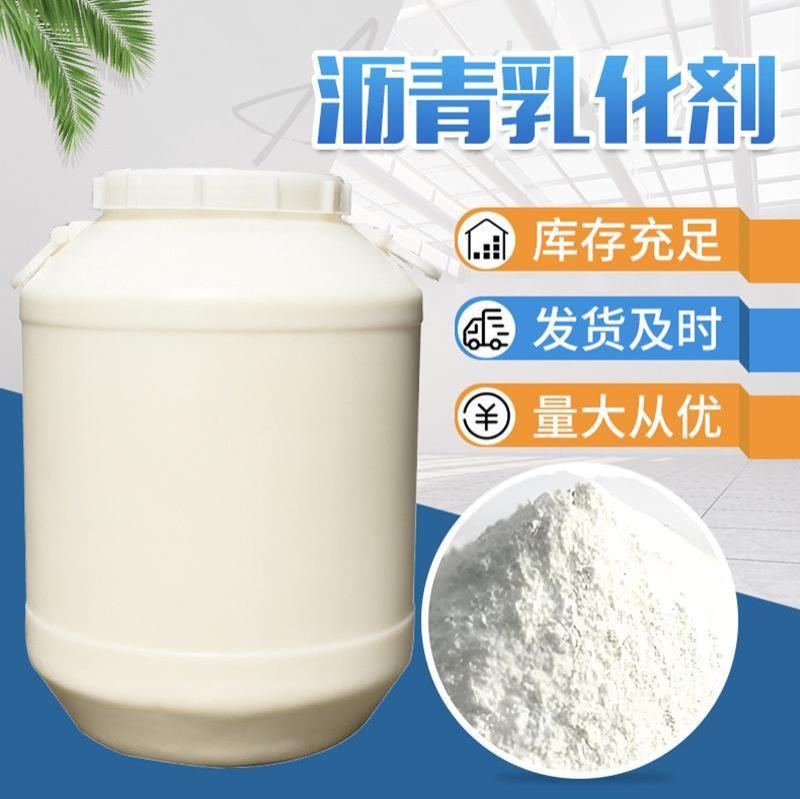 沥青乳化剂