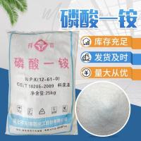 磷酸一铵