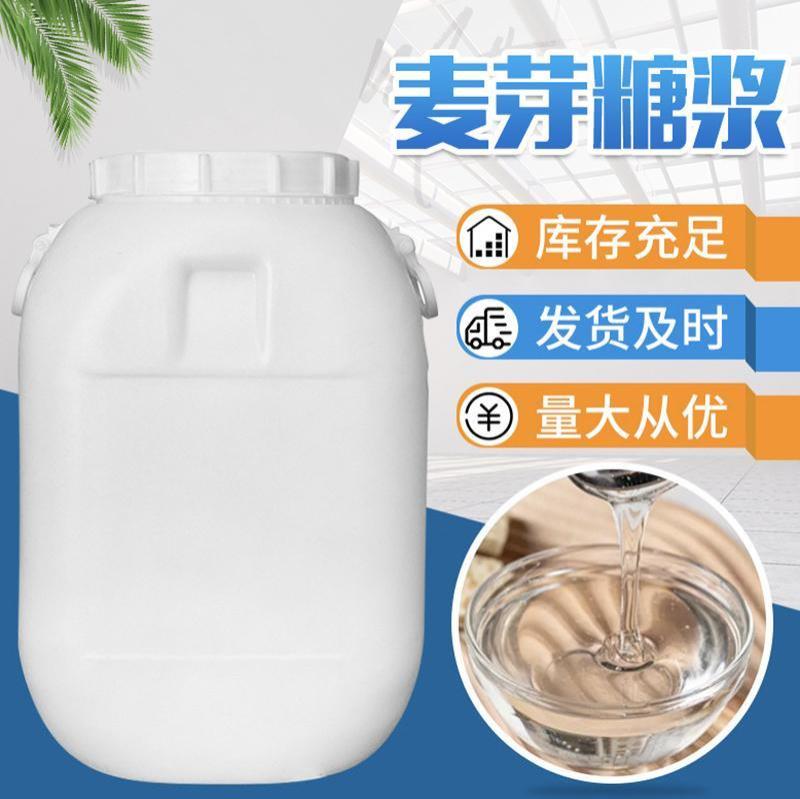 麦芽糖浆