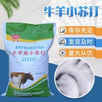 牛羊小苏打
