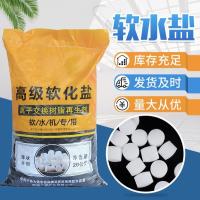 软水盐