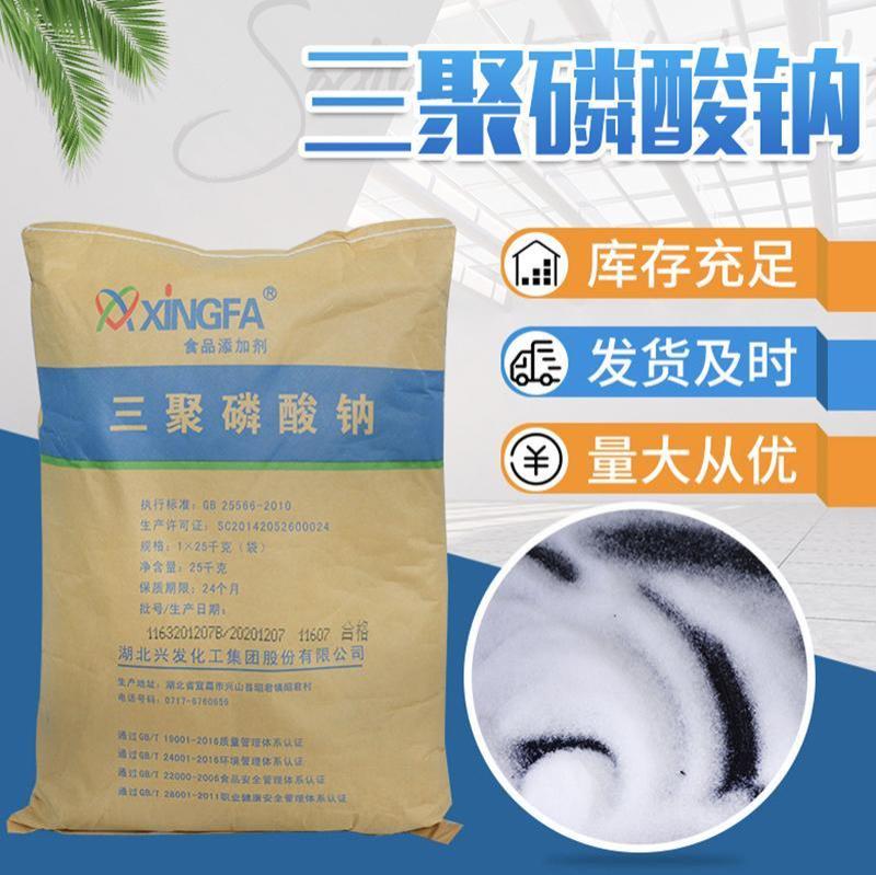 三聚磷酸钠