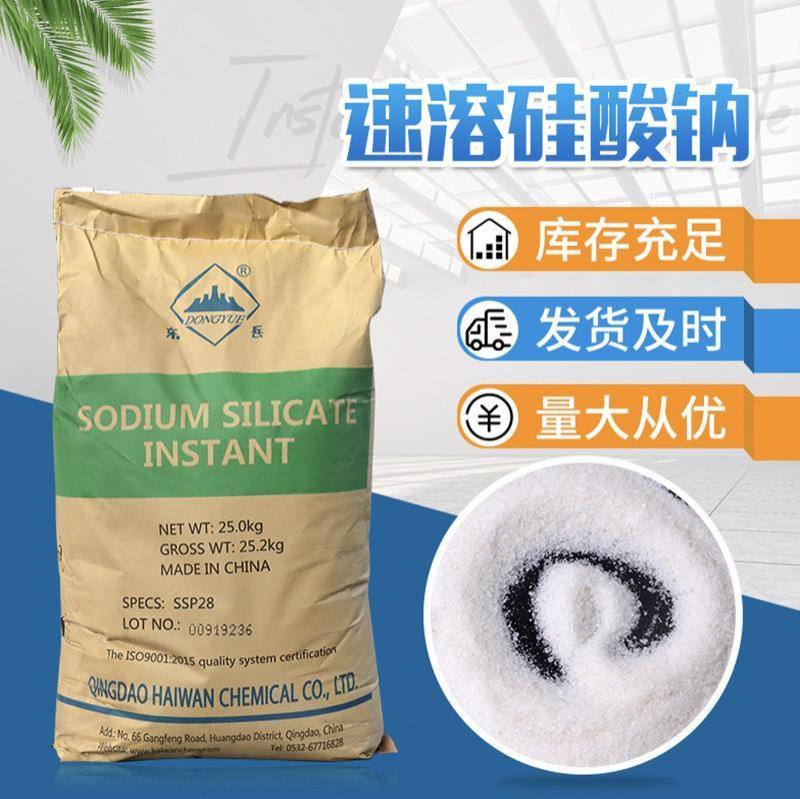 速溶硅酸钠