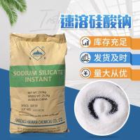 速溶硅酸钠
