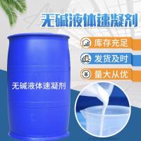 无碱液体增强剂