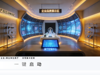 中控系统产品1