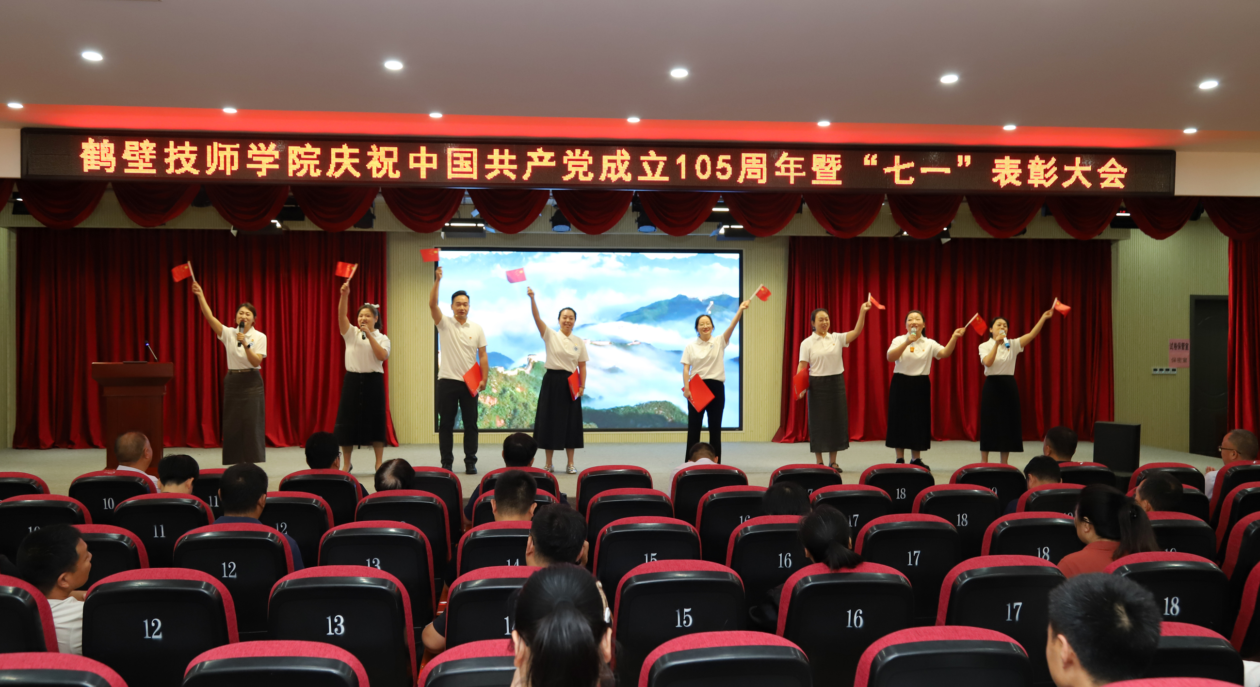 铸魂育人践初心 实干担当启新程——我院召开庆祝中国共产党成立105周年暨“七一”表彰大会