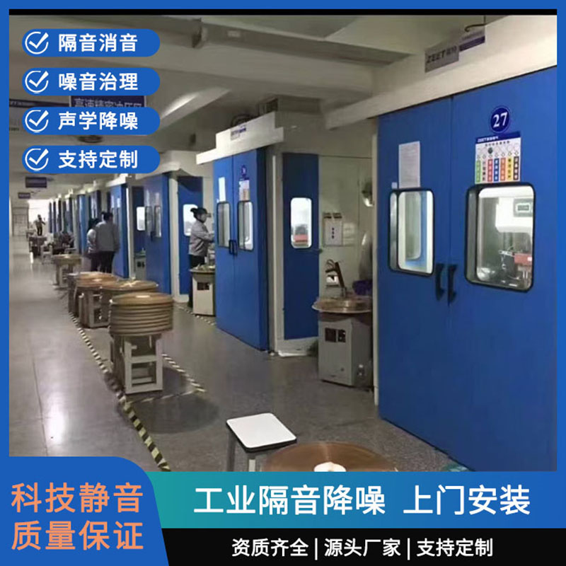 高速冲床隔音房-7