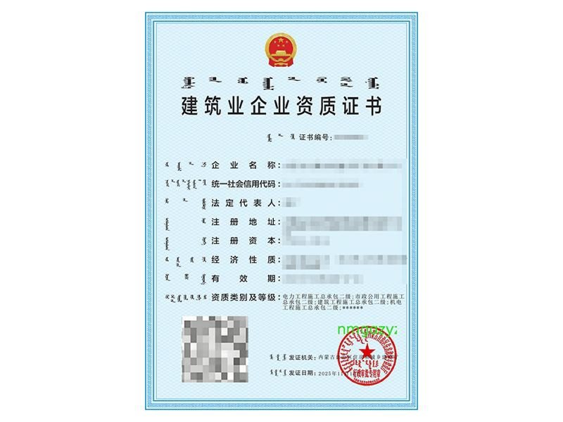 电力-市政总包-建筑总包-机电总包
