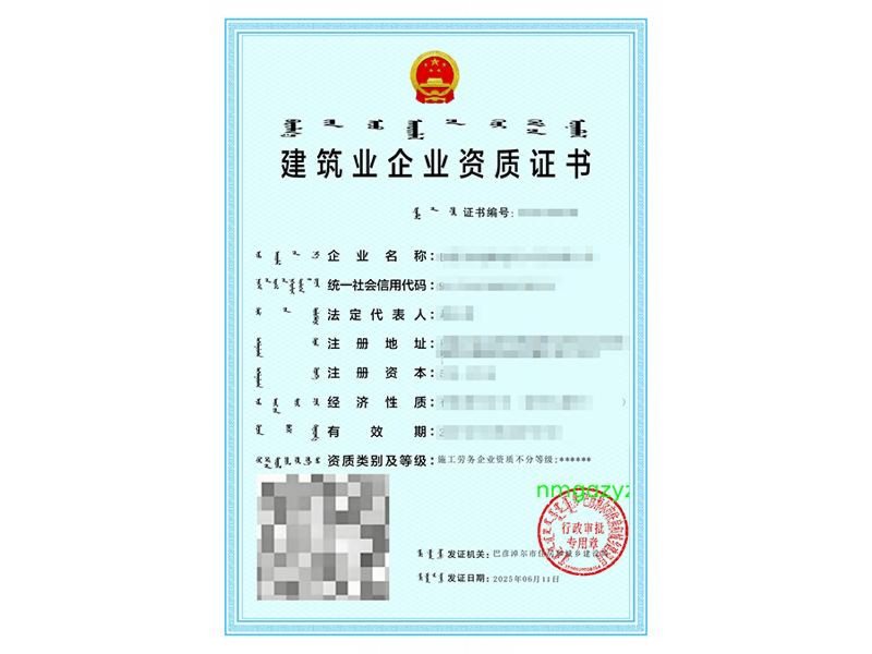 建筑工程总包
