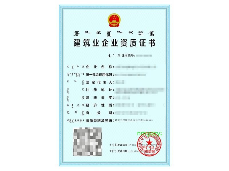 建筑工程总包-2