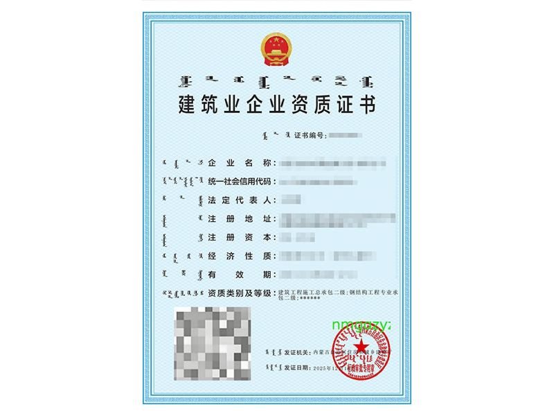建筑总包-钢结构承包