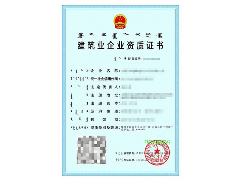 建筑总包-市政总包