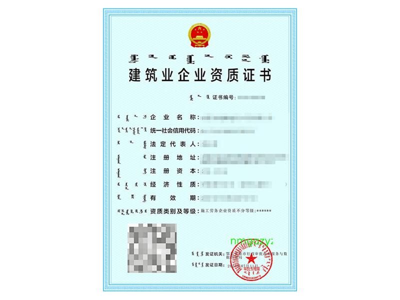 劳务总包-0