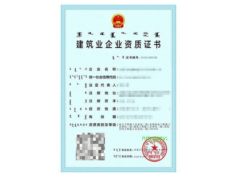 市政总包-建筑总包-电力-水利