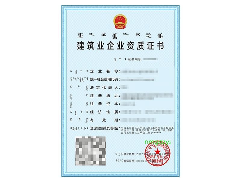 市政总包-建筑总包-水利-电力