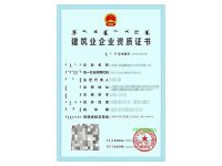市政总包-1