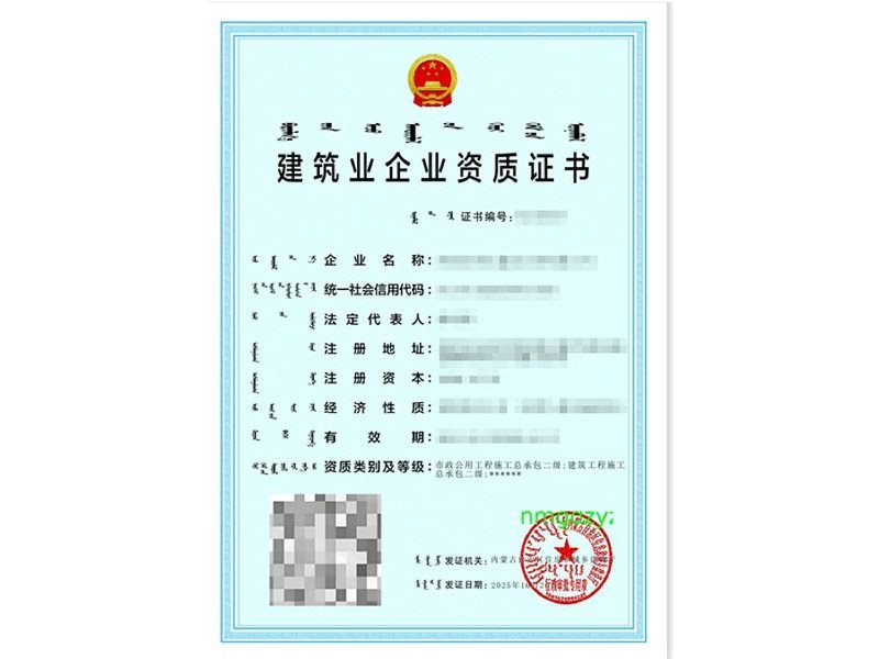 市政总包-建筑总包-1