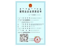 预拌混凝土承包-1
