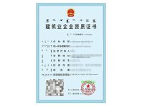 预拌混凝土承包-2