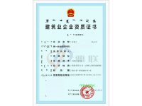 城市道路照明专包资质