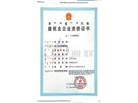电子与智能化专包资质