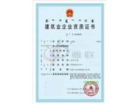 机电总包-电力总包资质