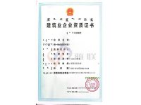 模板脚手架专包资质
