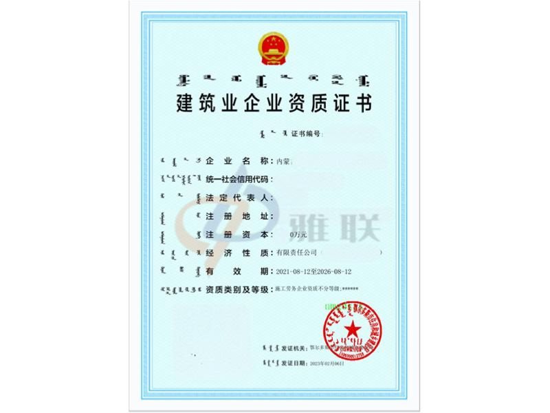 施工劳务不分等级
