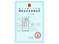 施工劳务不分等级