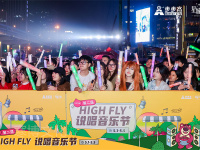 步步高星城天地第二届HIFLY说唱音乐节-6