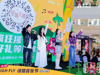 步步高星城天地第二届HIFLY说唱音乐节-2