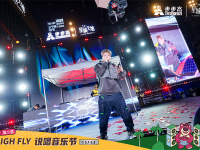 步步高星城天地第二届HIFLY说唱音乐节-5