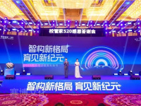 校外培训教育科技节暨第八届校管家520感恩答谢会-3