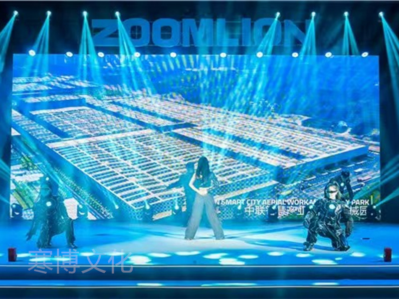 中联高机年会-4