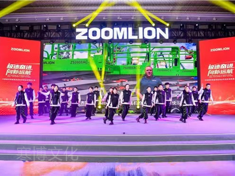 中联高机年会-2