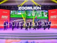 中联高机年会-2