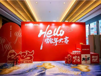 中联高机年会-8