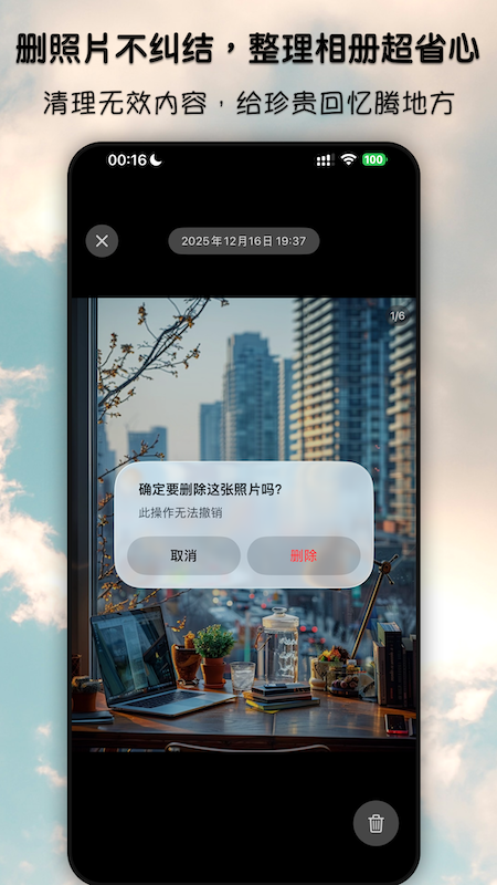 拾光迹-安卓sim4