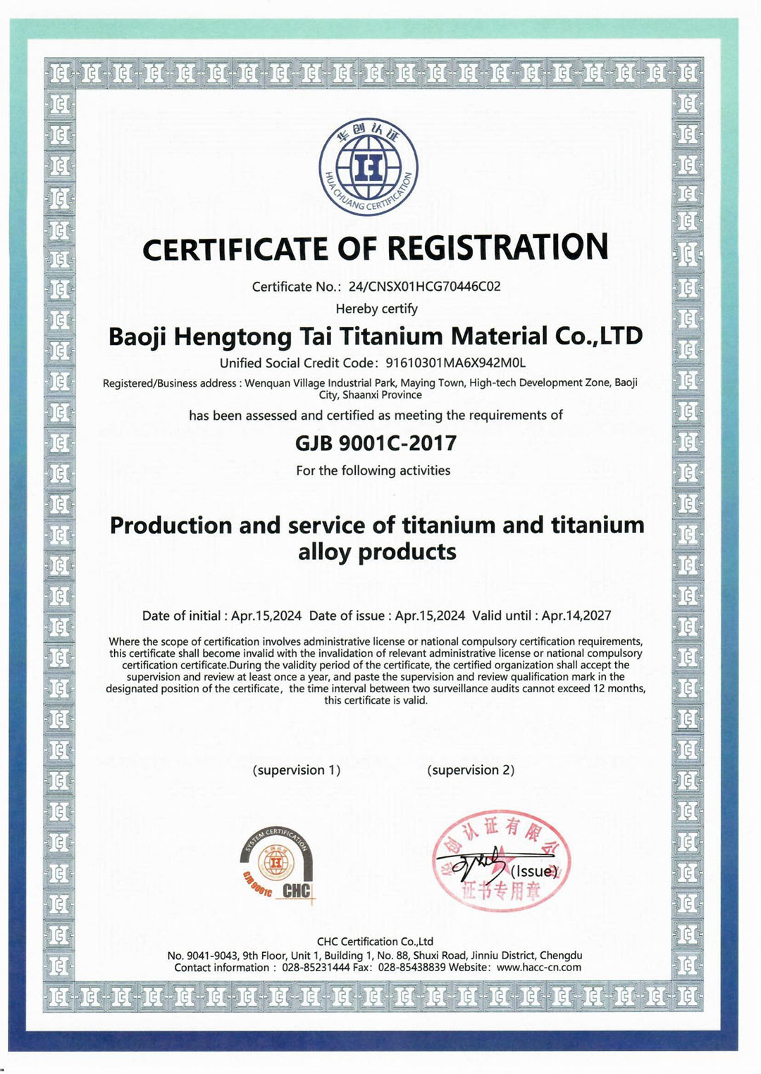 GJB国军标中英文-宝鸡市恒通泰钛有限责任公司_01