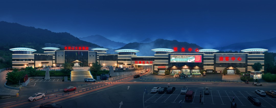 河南老君山票务中心