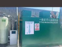 一体化污水处理设备
