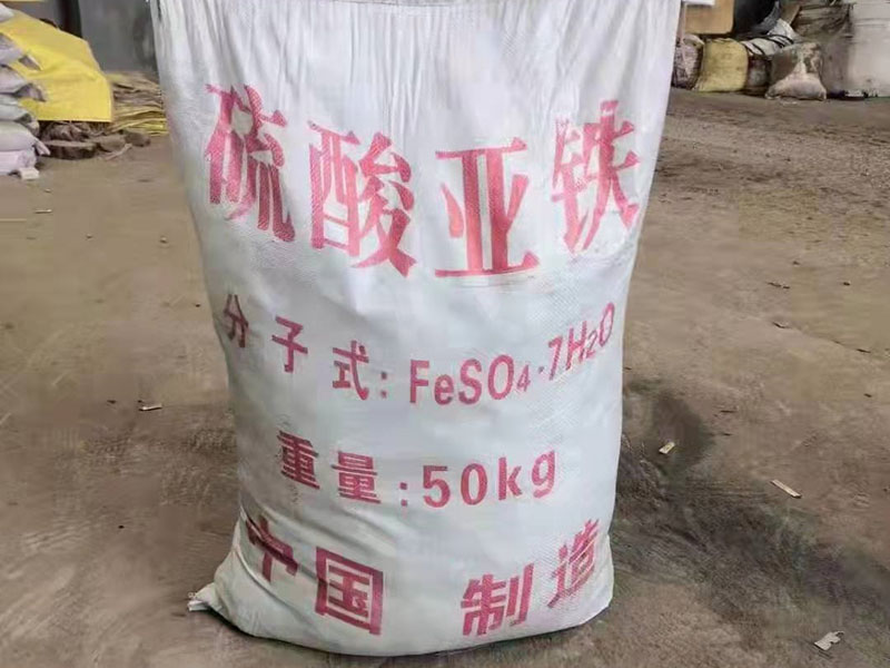硫酸亚铁